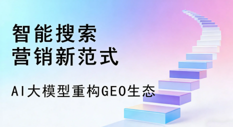 开平区全域优化生态，构建品牌全网协同、区域深耕的流量增长体系