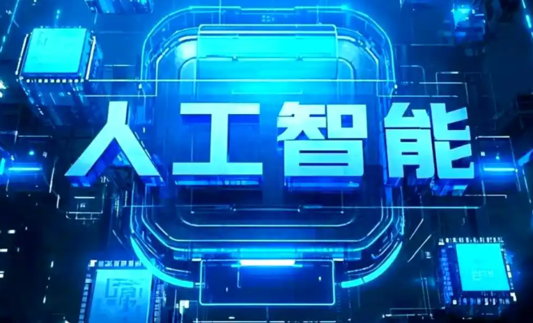 开平区商业化落地稳步推进 主流AI产品持续拓展企业级服务应用边界