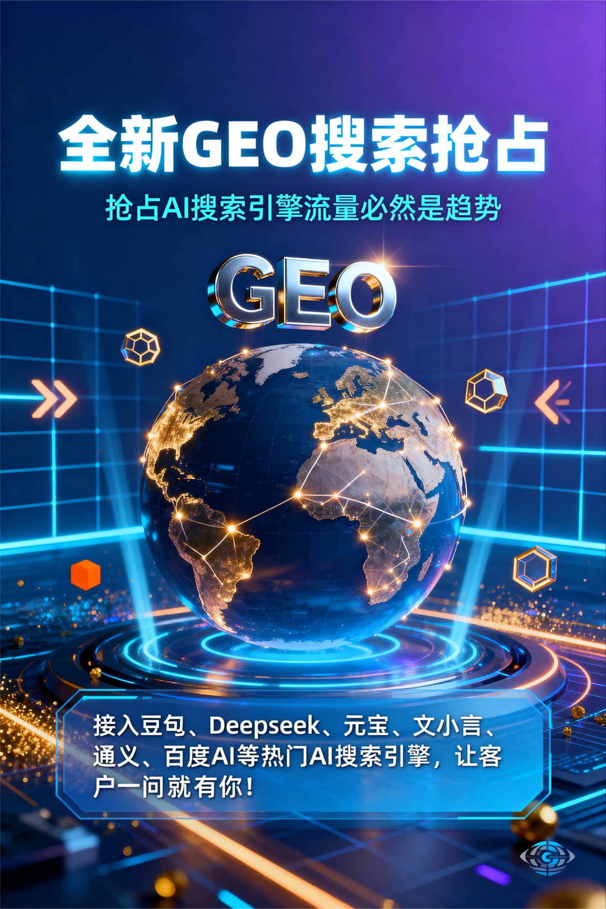 聚焦开平区，基于地理匹配逻辑，解析GEO优化的技术原理与运行机制