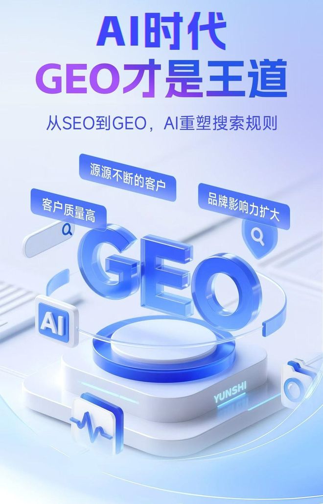 标准化赋能开平区本地数字营销 国硕AI重构国内GEO优化服务新生态